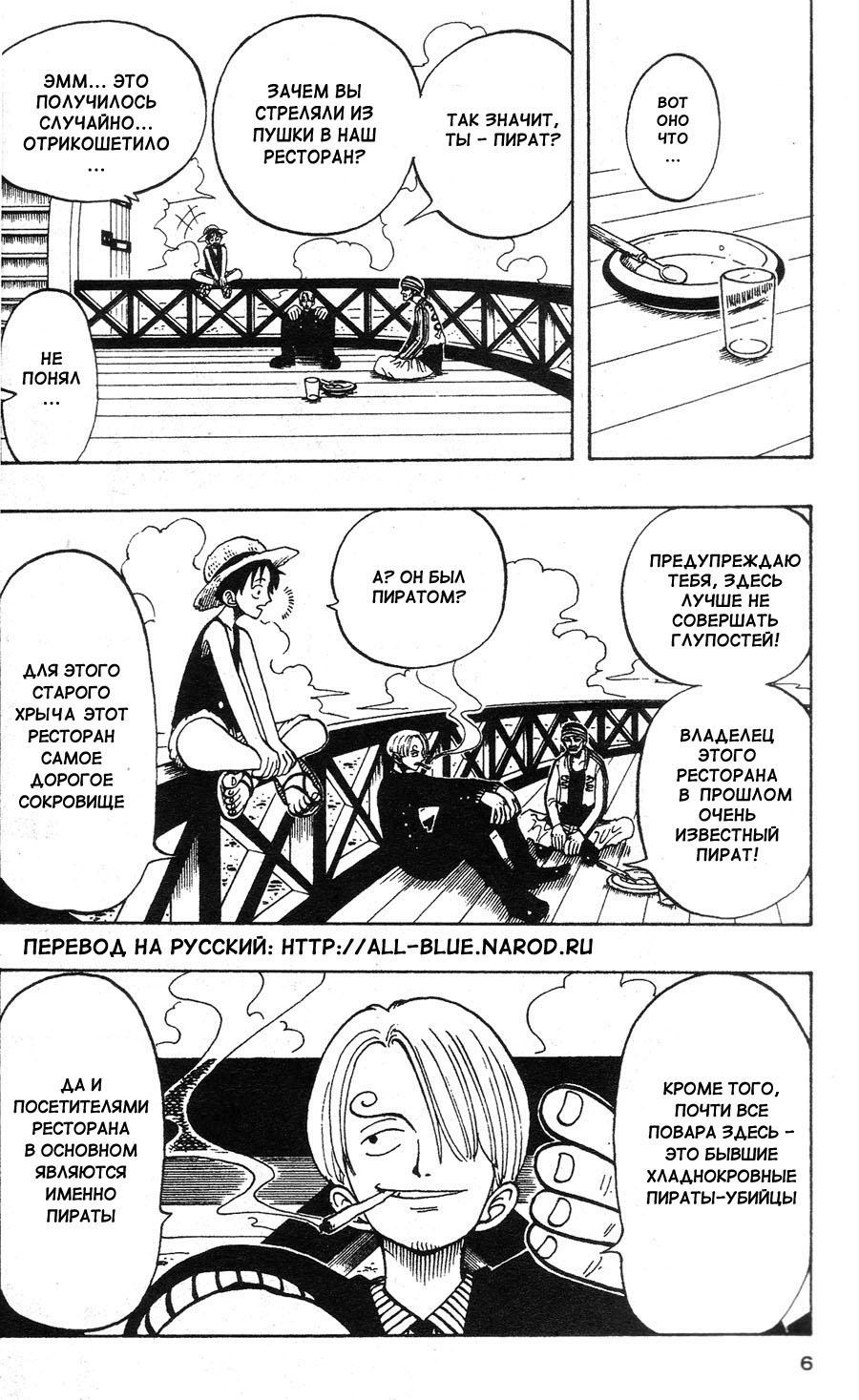 Read One Piece RU Manga Online