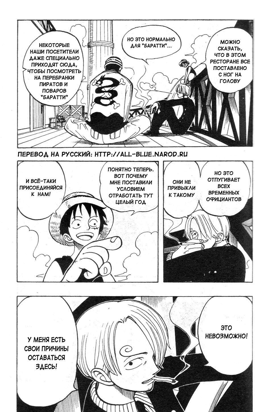 Read One Piece RU Manga Online