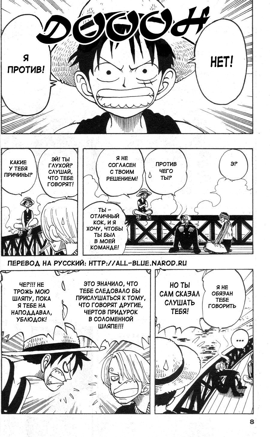 Read One Piece RU Manga Online