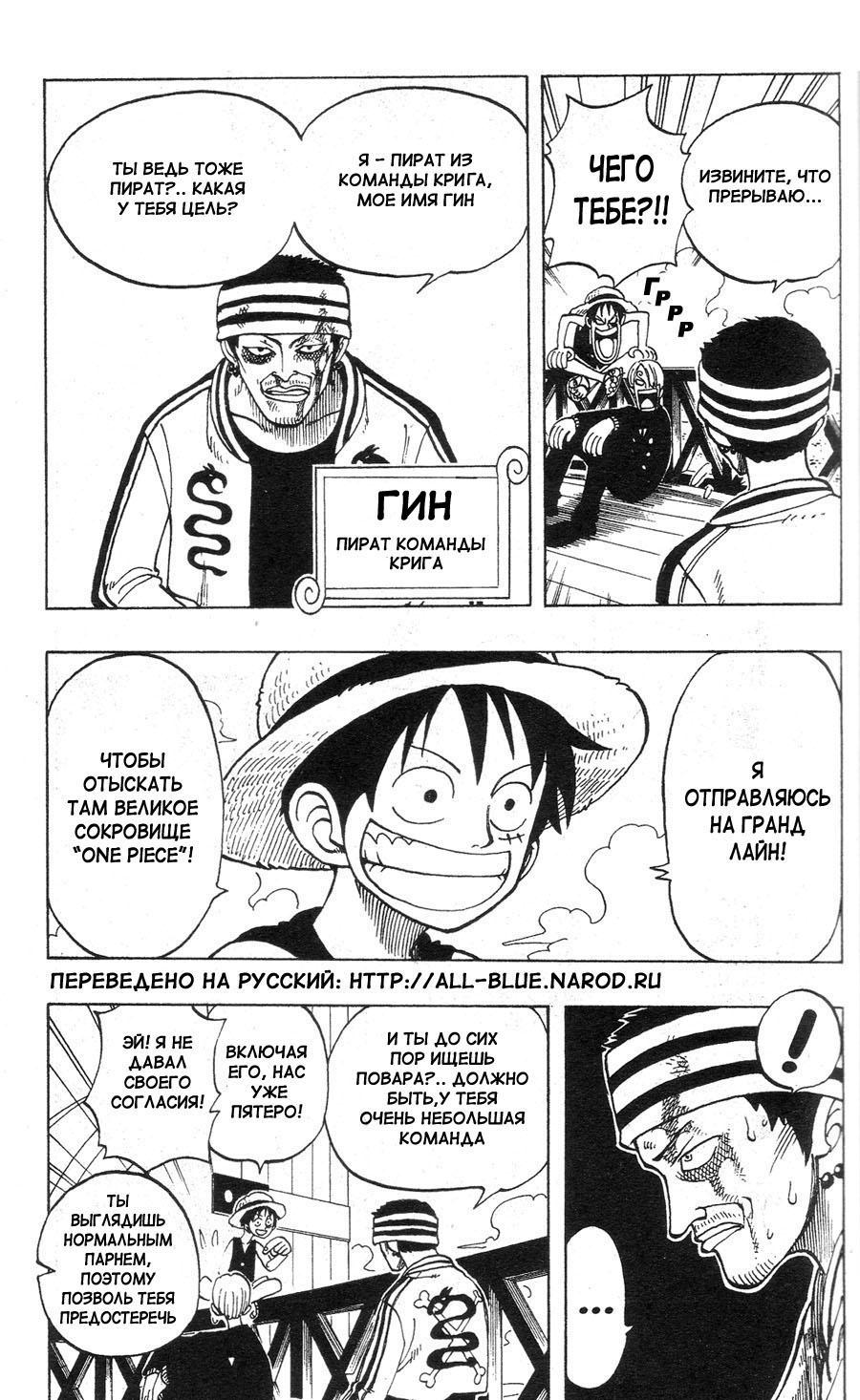 Read One Piece RU Manga Online