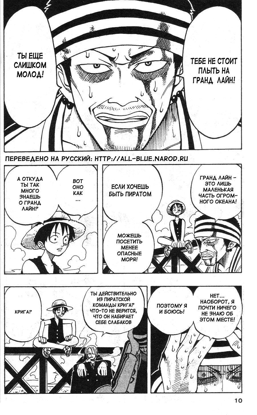 Read One Piece RU Manga Online
