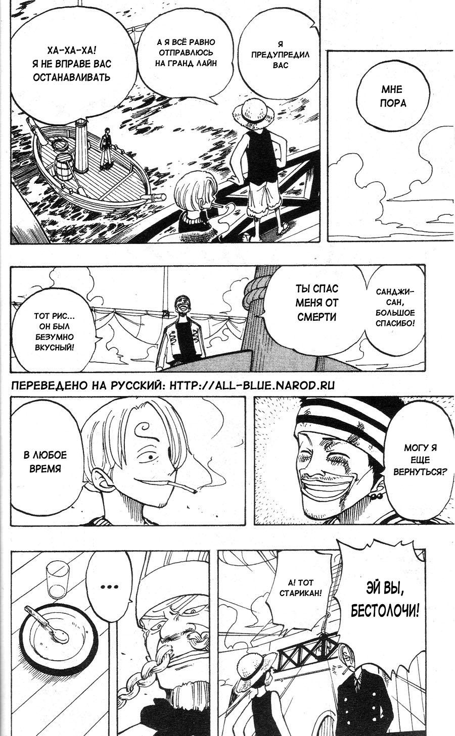 Read One Piece RU Manga Online