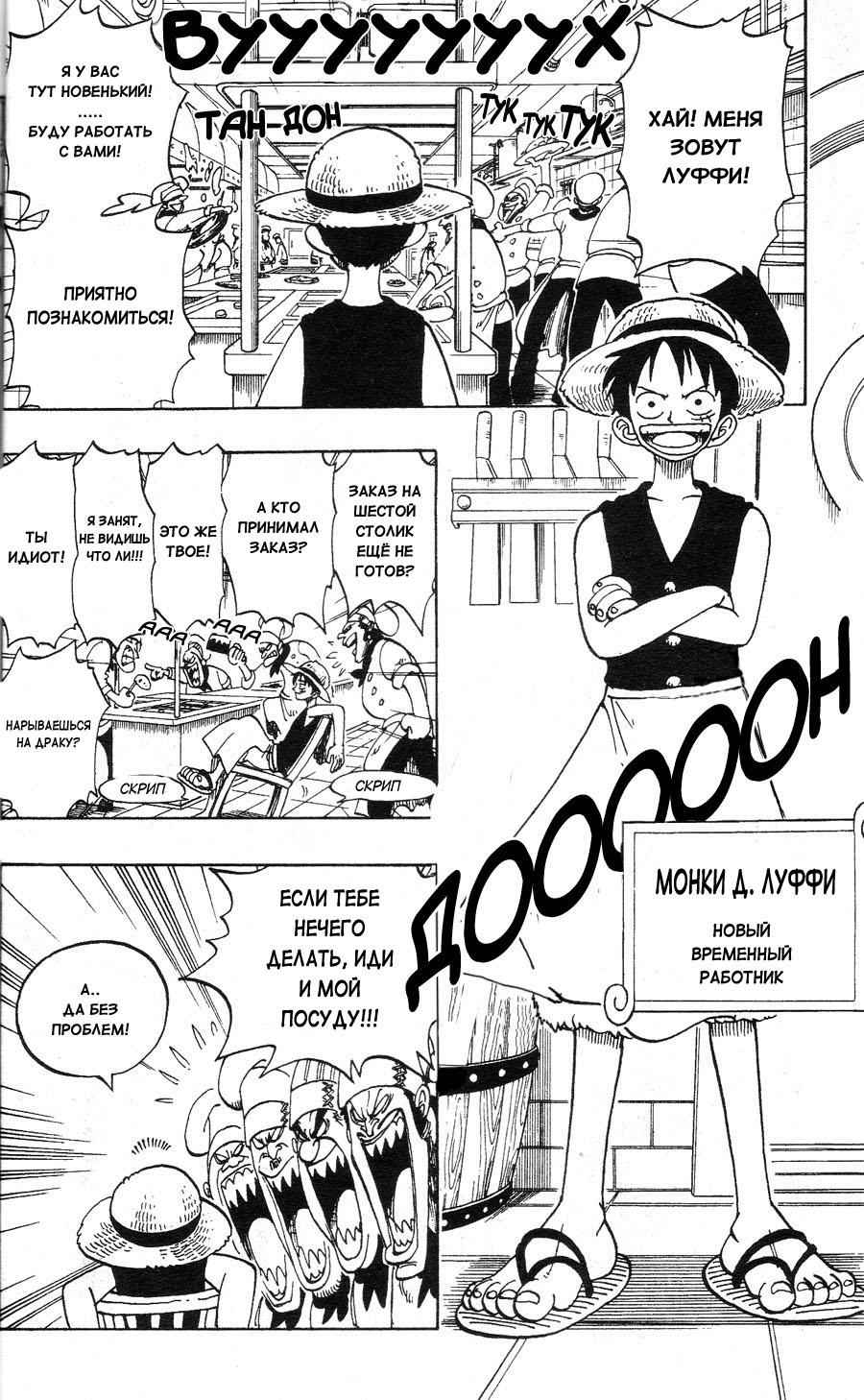 Read One Piece RU Manga Online