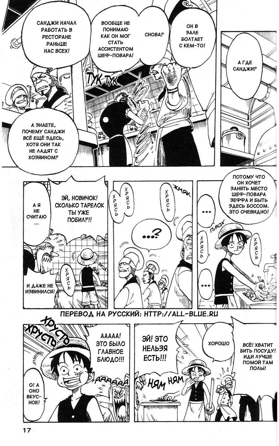 Read One Piece RU Manga Online