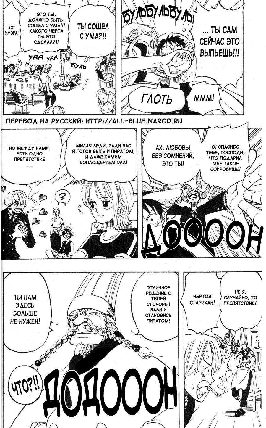 Read One Piece RU Manga Online