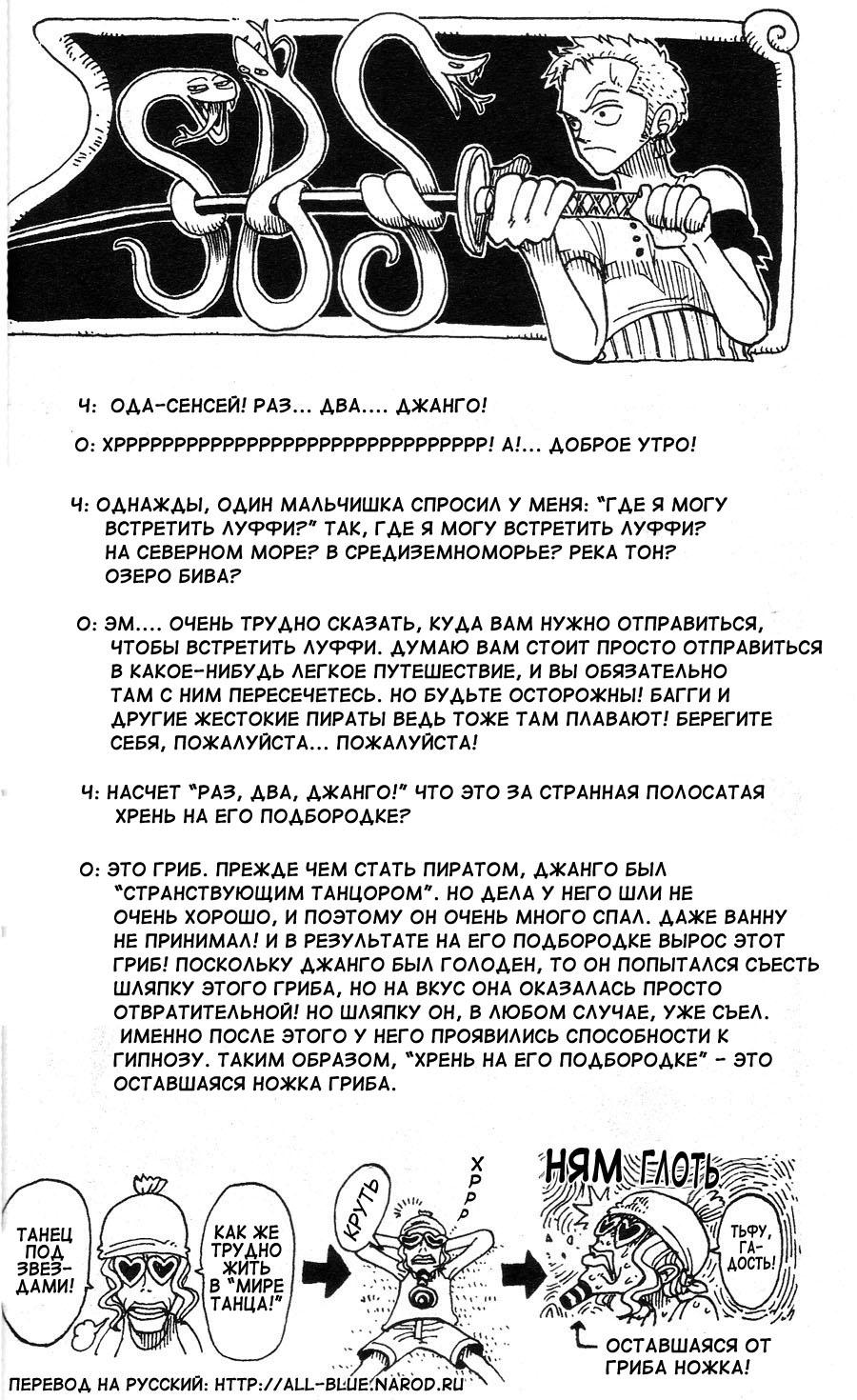 Read One Piece RU Manga Online