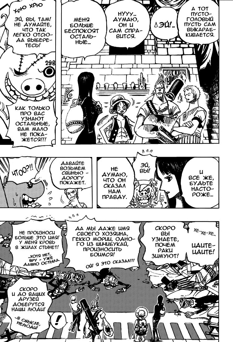 Read One Piece RU Manga Online