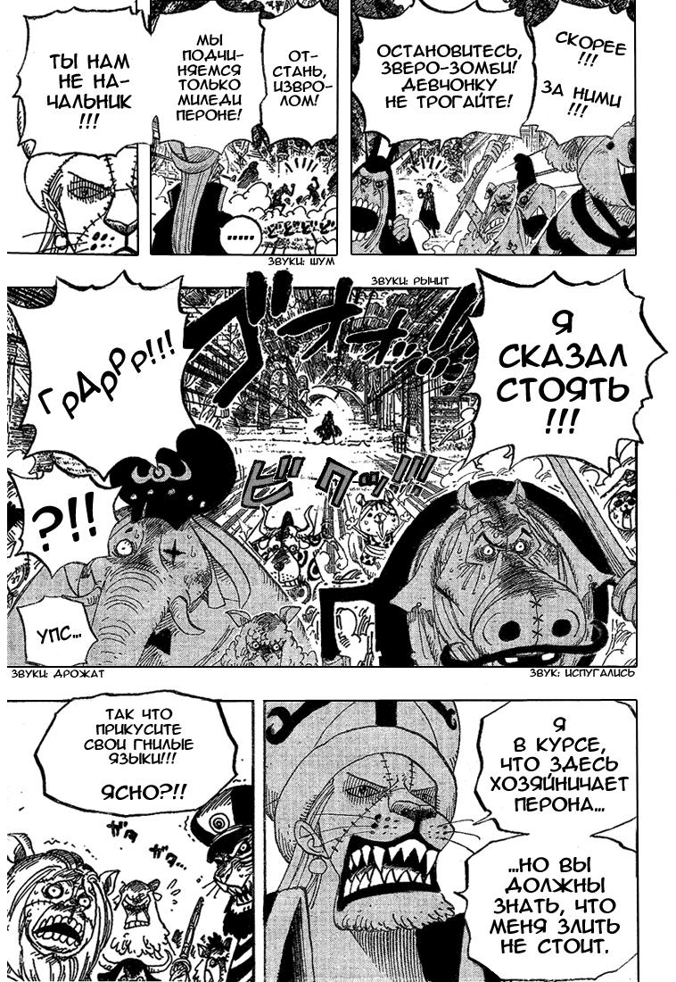 Read One Piece RU Manga Online