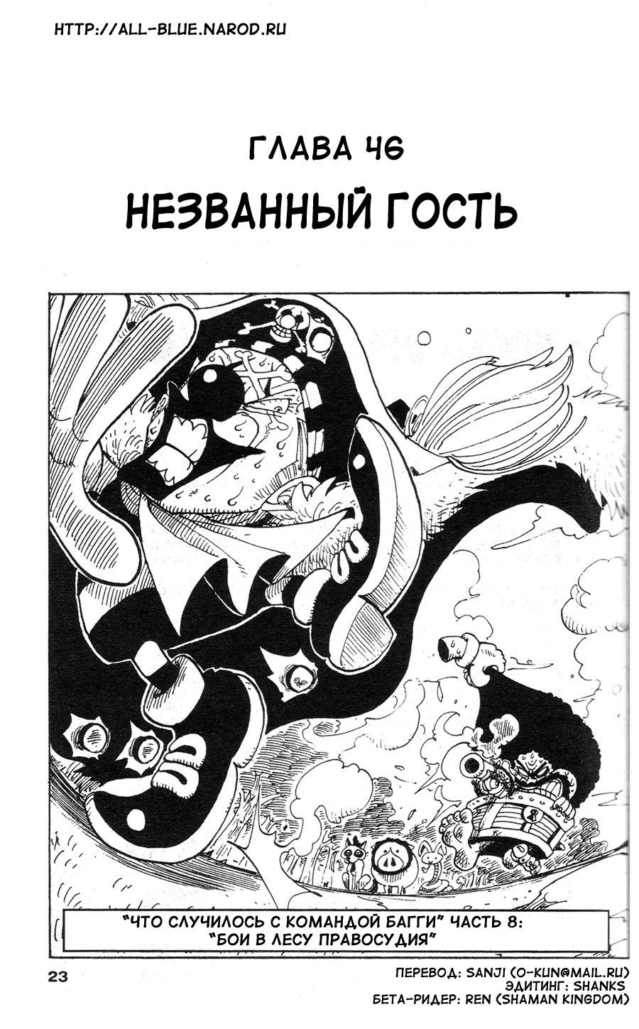 Read One Piece RU Manga Online