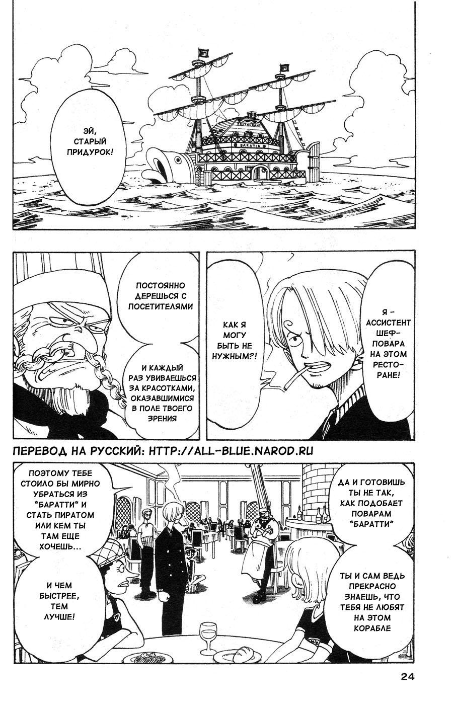 Read One Piece RU Manga Online