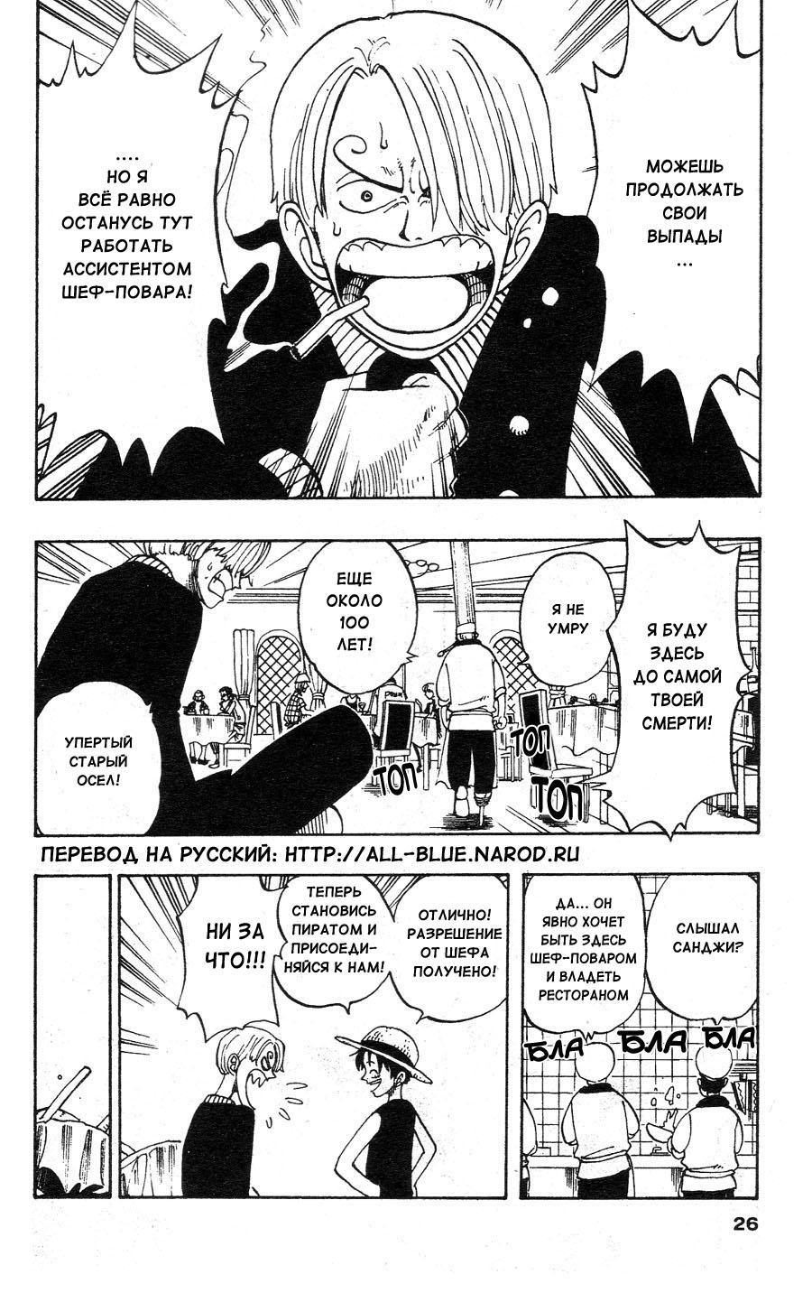 Read One Piece RU Manga Online