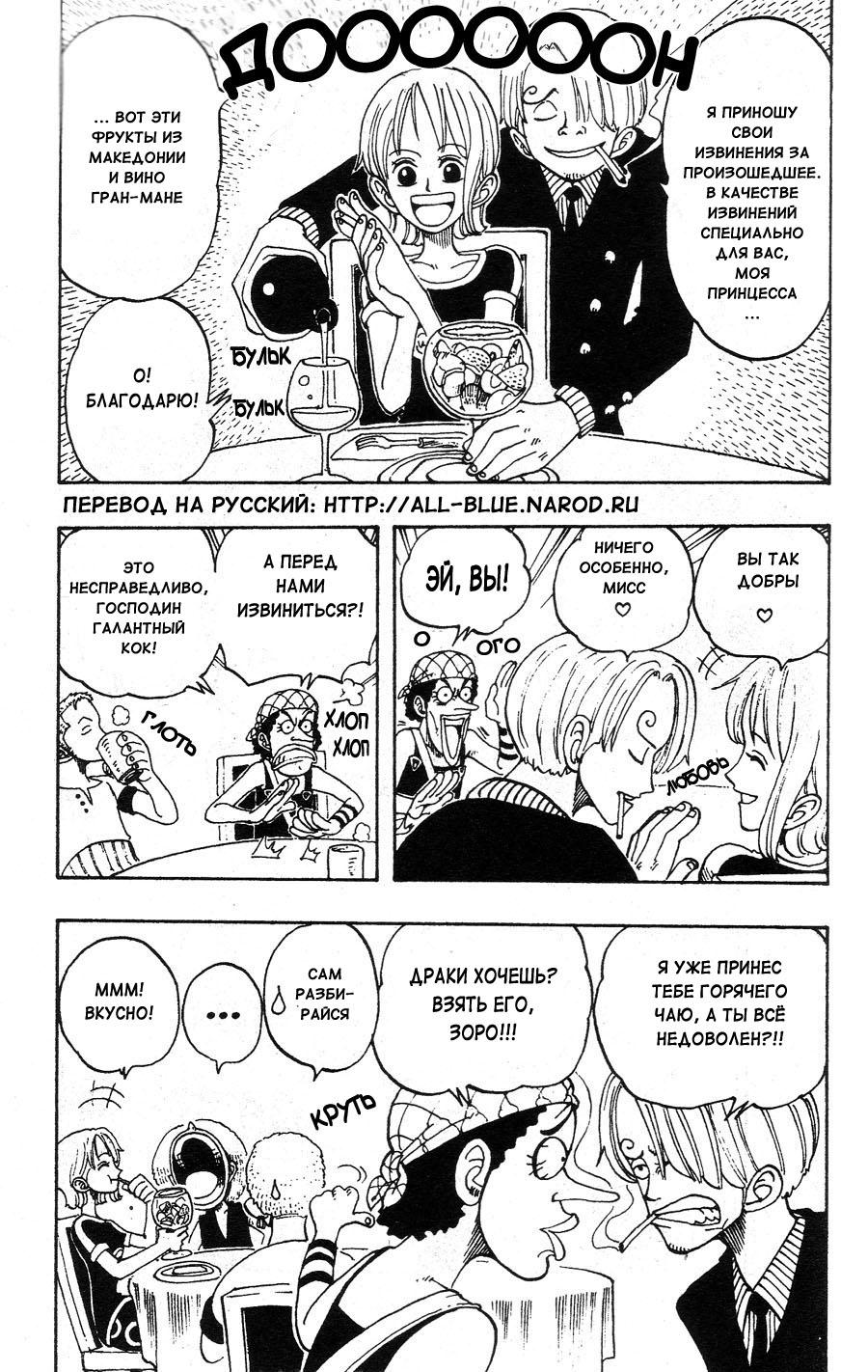 Read One Piece RU Manga Online
