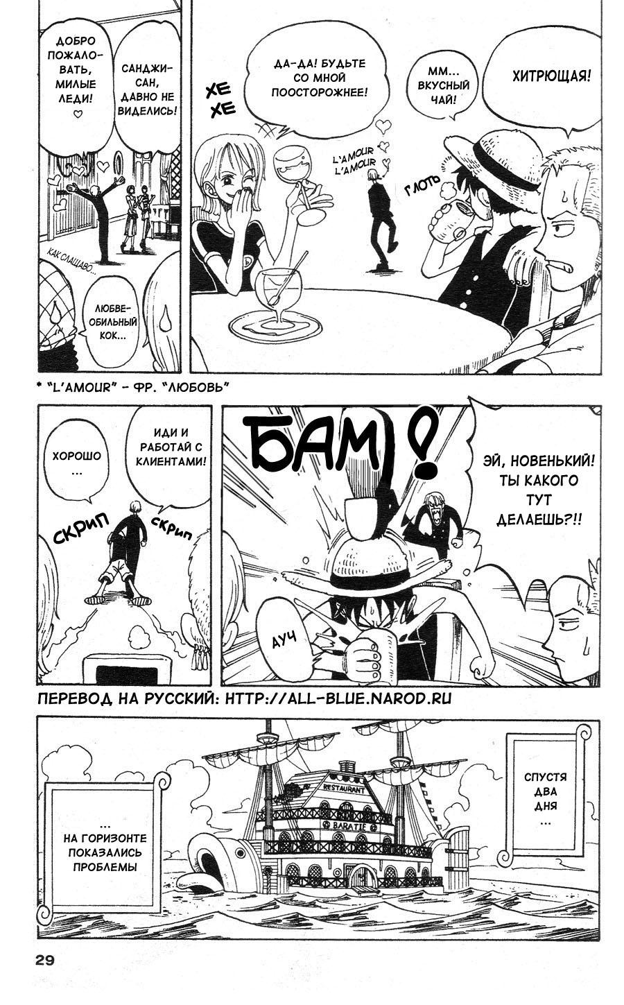 Read One Piece RU Manga Online