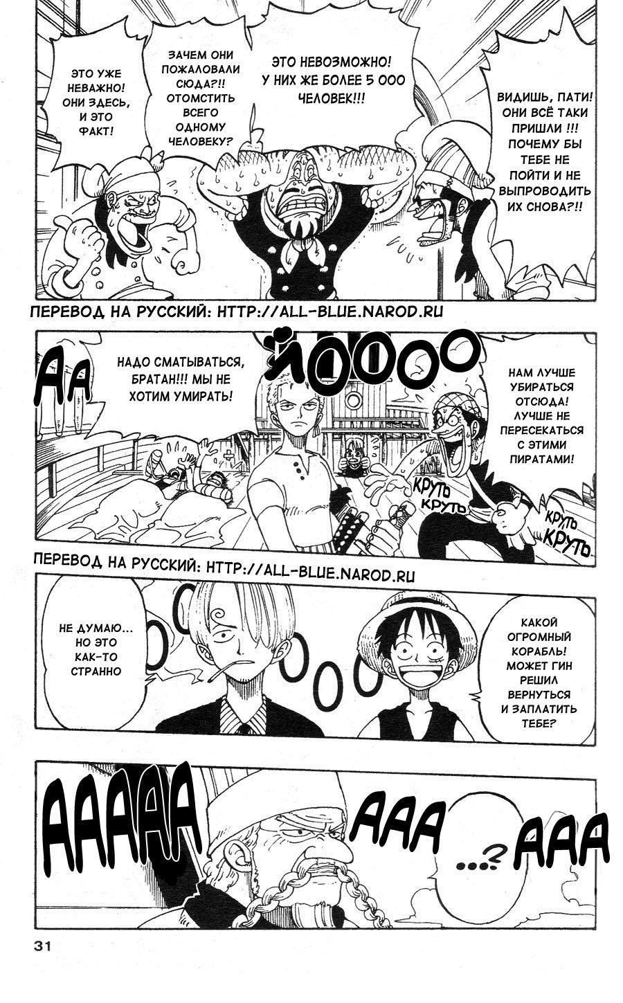 Read One Piece RU Manga Online