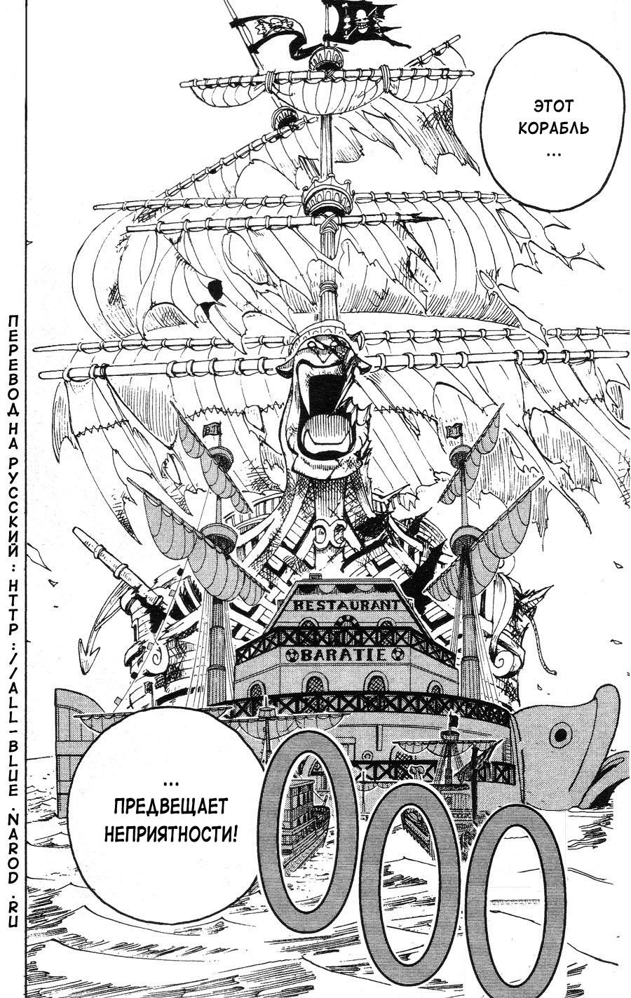 Read One Piece RU Manga Online