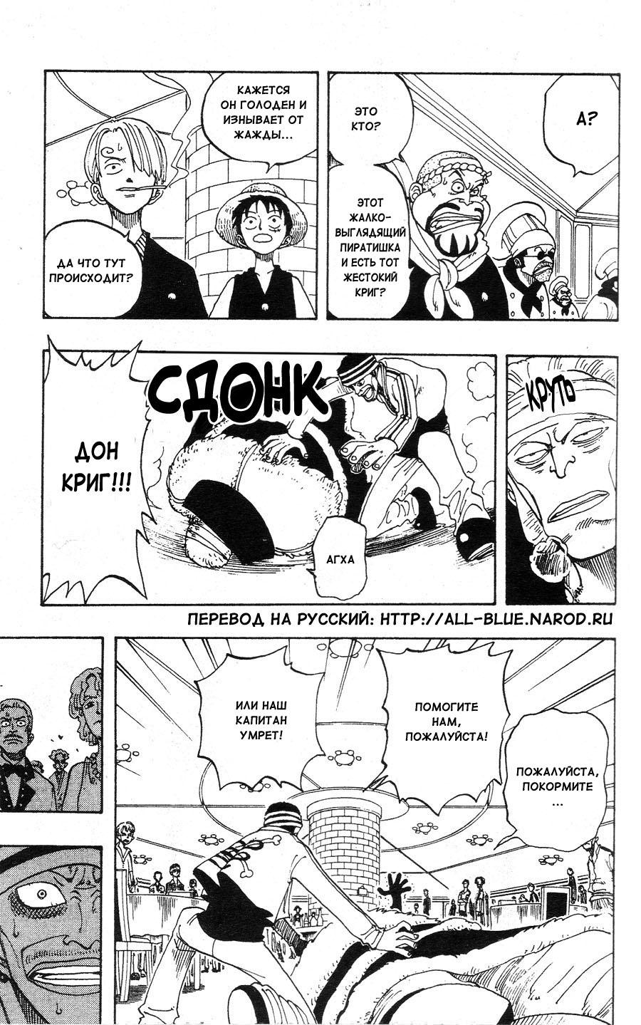 Read One Piece RU Manga Online