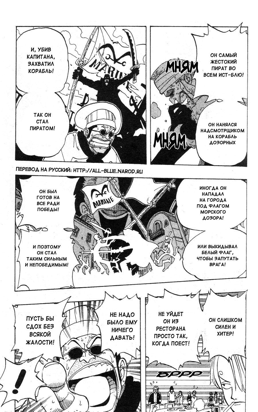 Read One Piece RU Manga Online