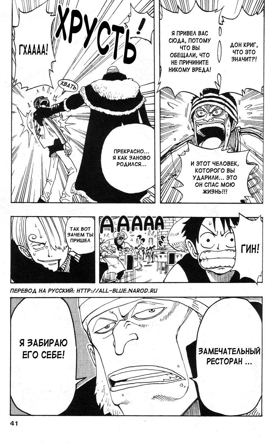 Read One Piece RU Manga Online