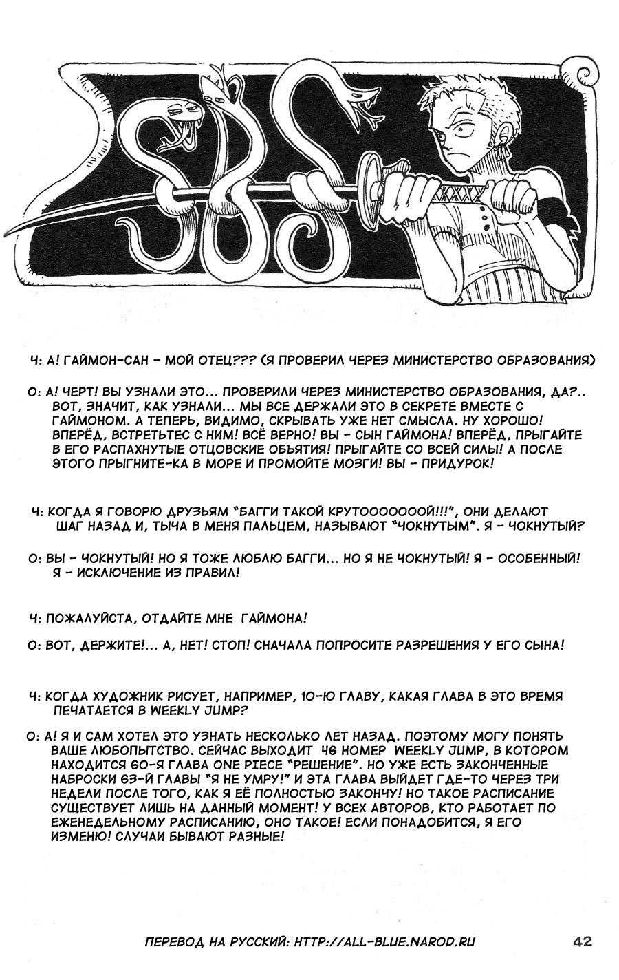 Read One Piece RU Manga Online