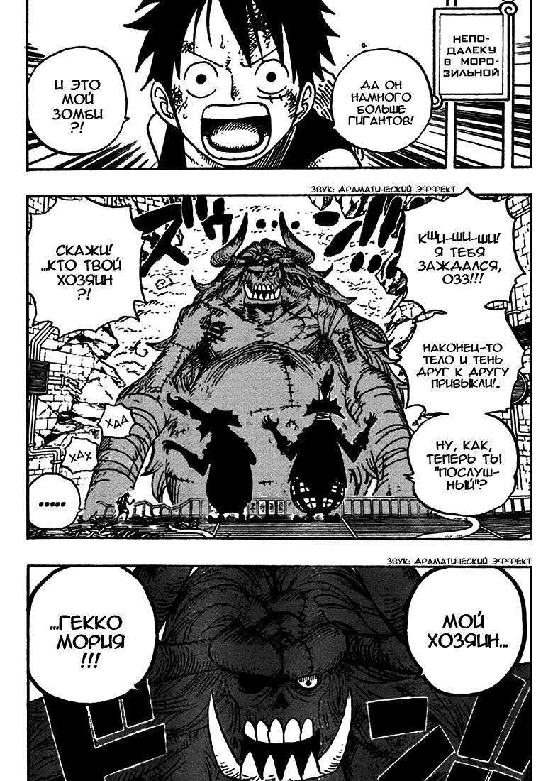 Read One Piece RU Manga Online