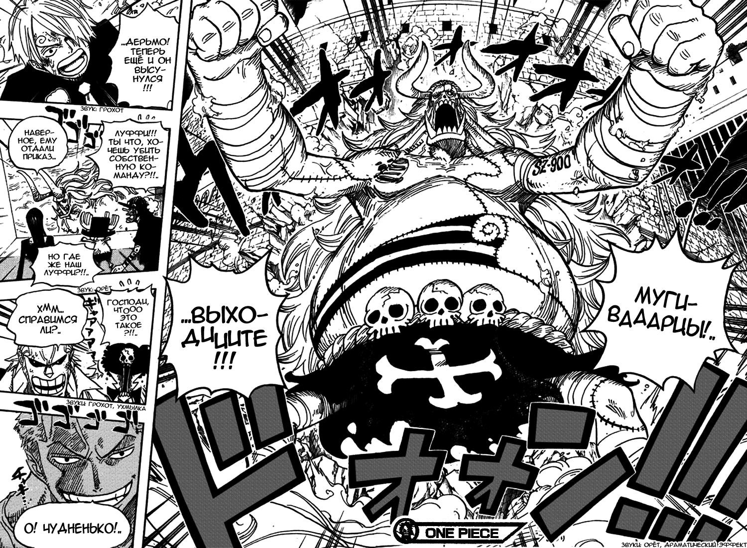 Read One Piece RU Manga Online
