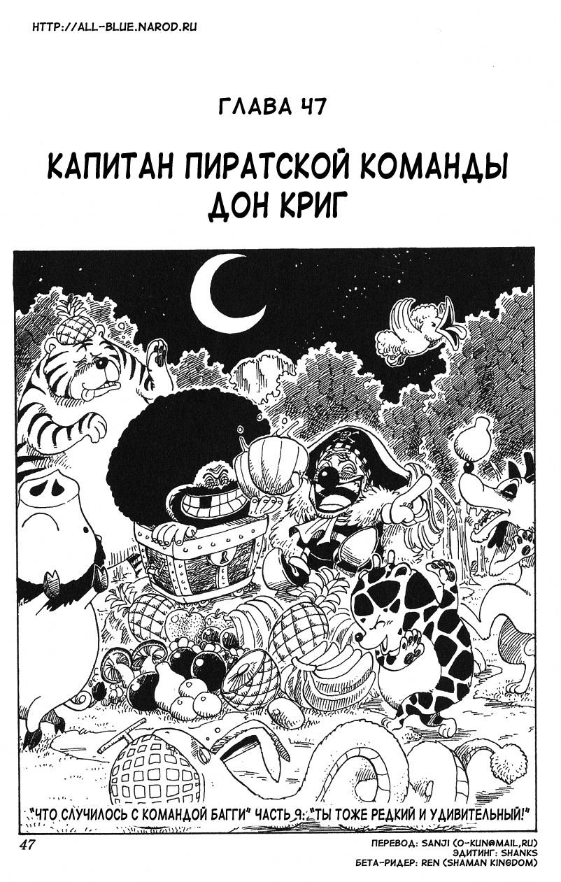 Read One Piece RU Manga Online