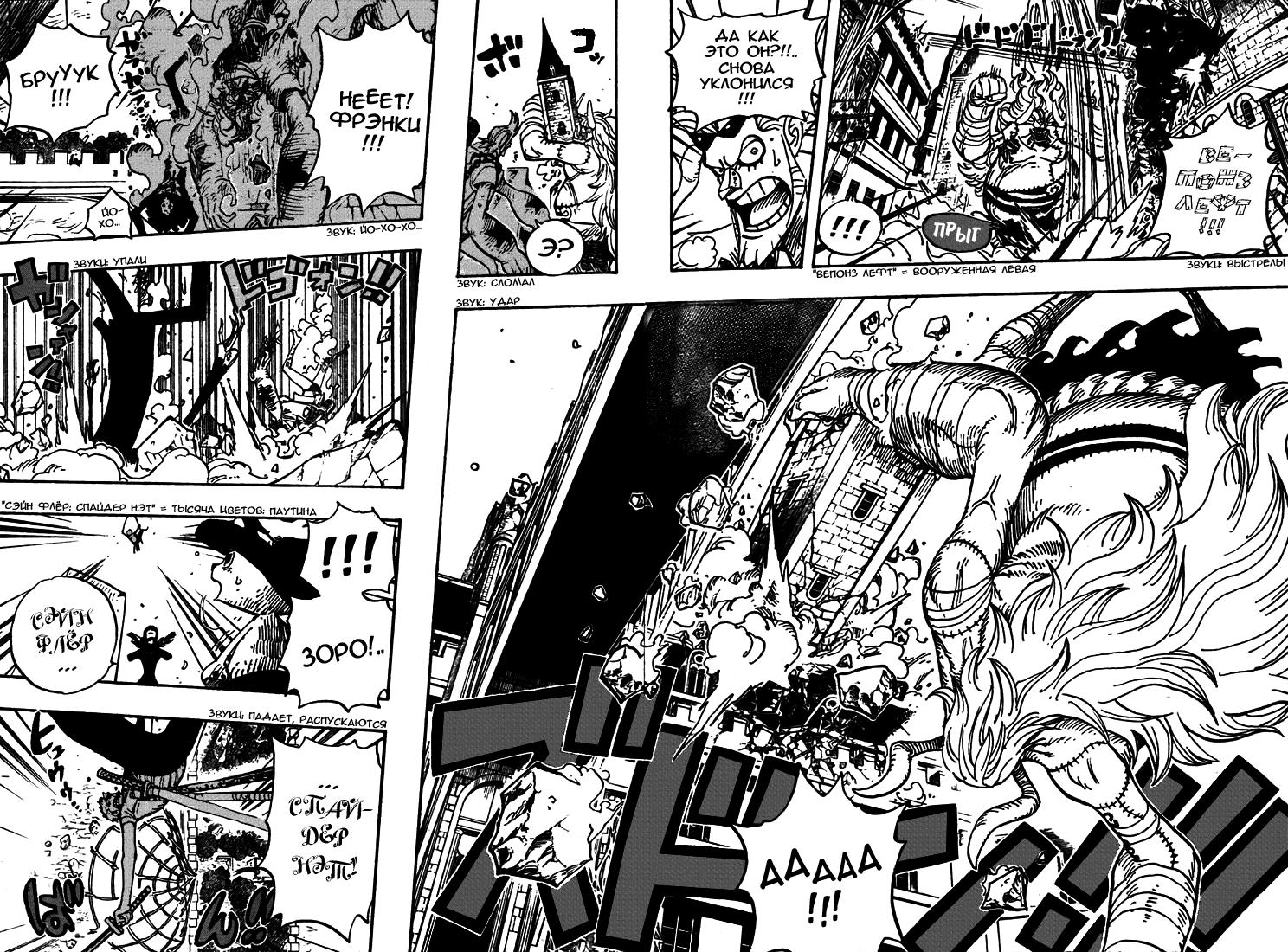 Read One Piece RU Manga Online