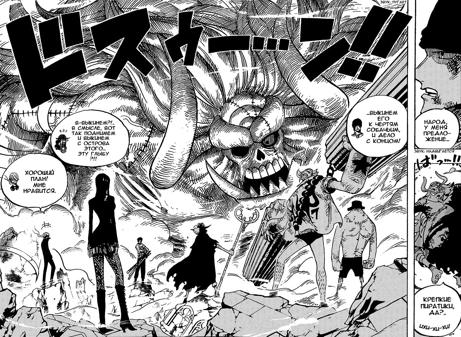 Read One Piece RU Manga Online