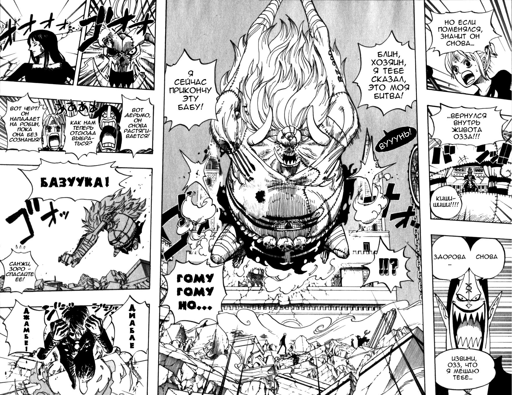 Read One Piece RU Manga Online