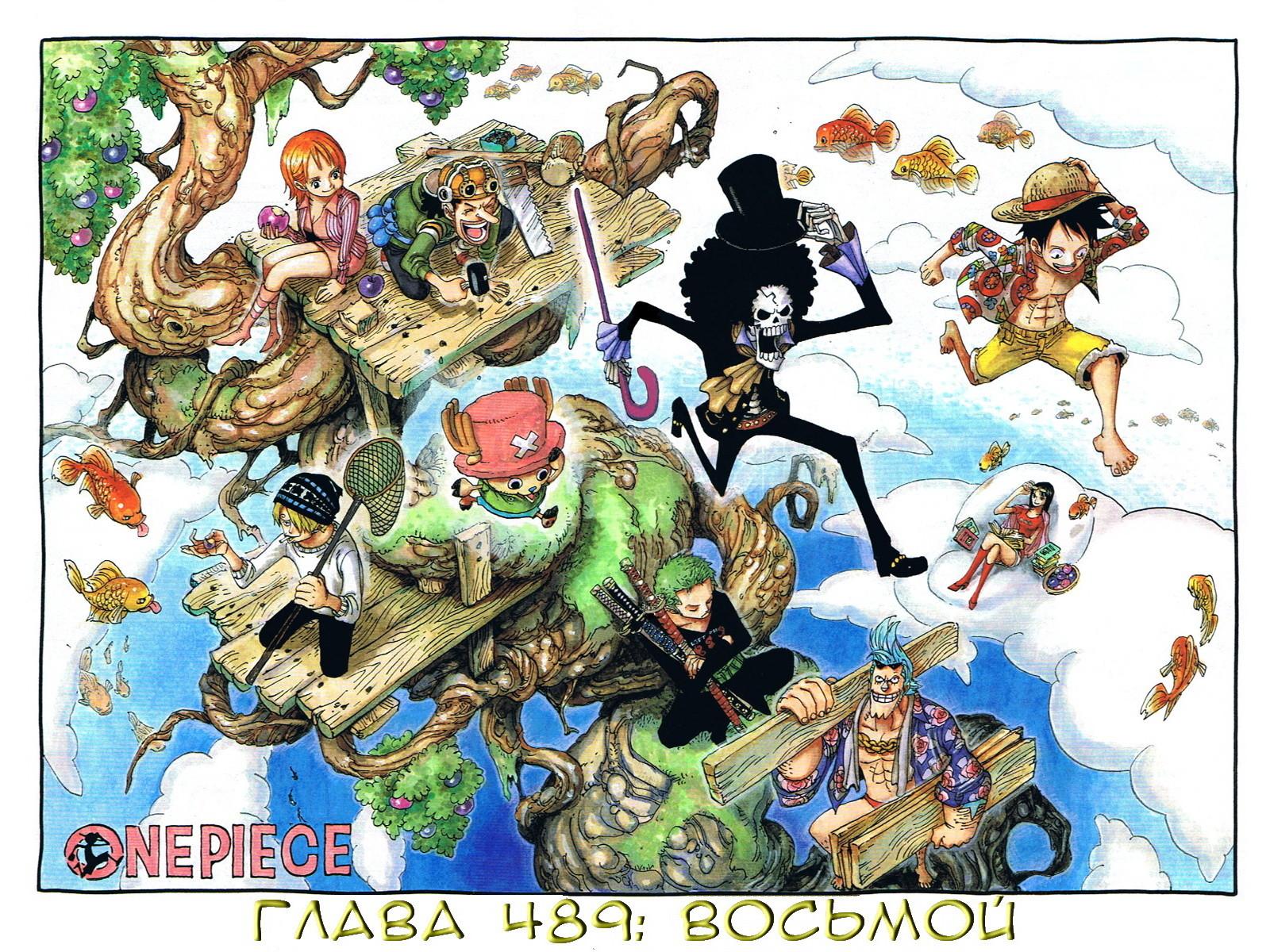 Read One Piece RU Manga Online