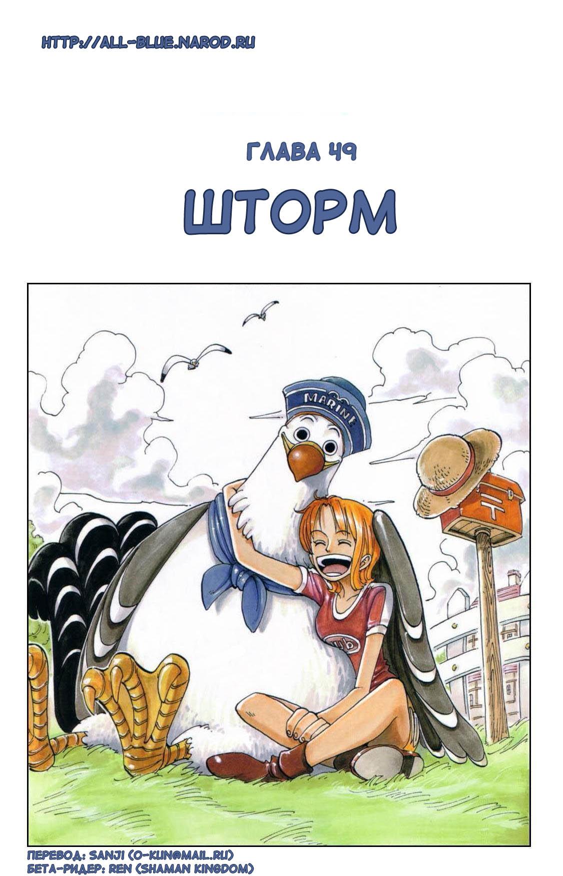 Read One Piece RU Manga Online