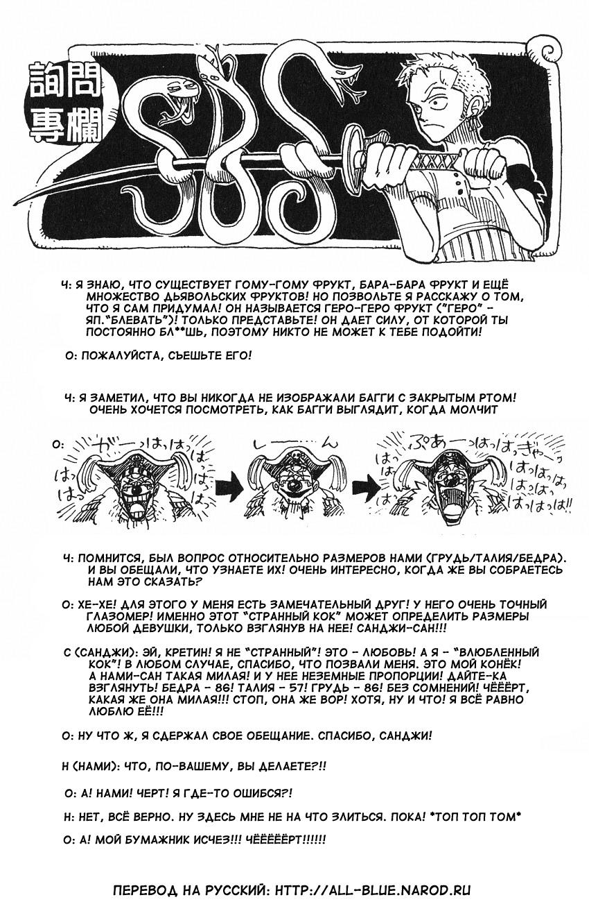 Read One Piece RU Manga Online