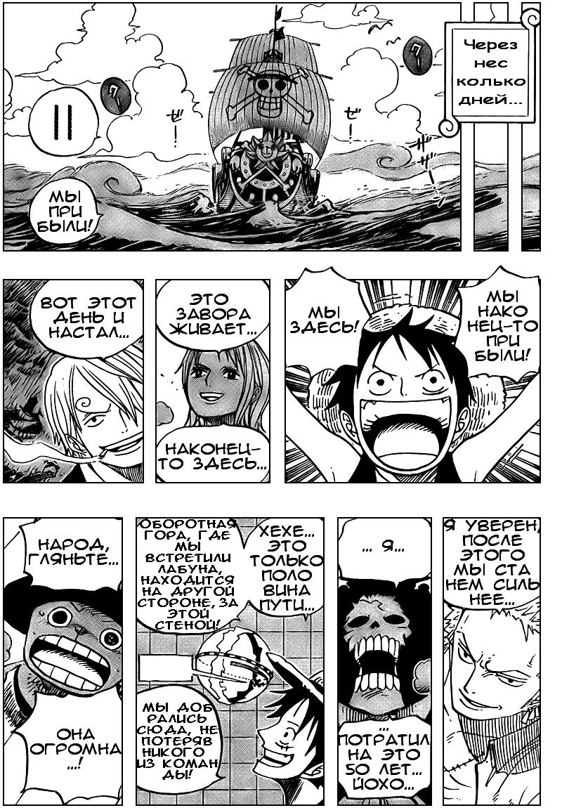 Read One Piece RU Manga Online