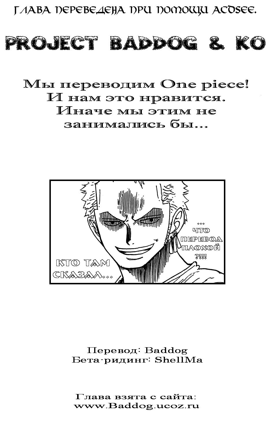 Read One Piece RU Manga Online