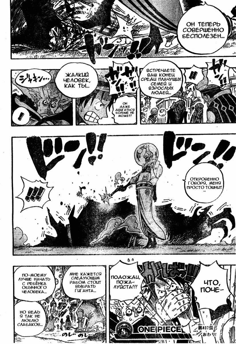 Read One Piece RU Manga Online