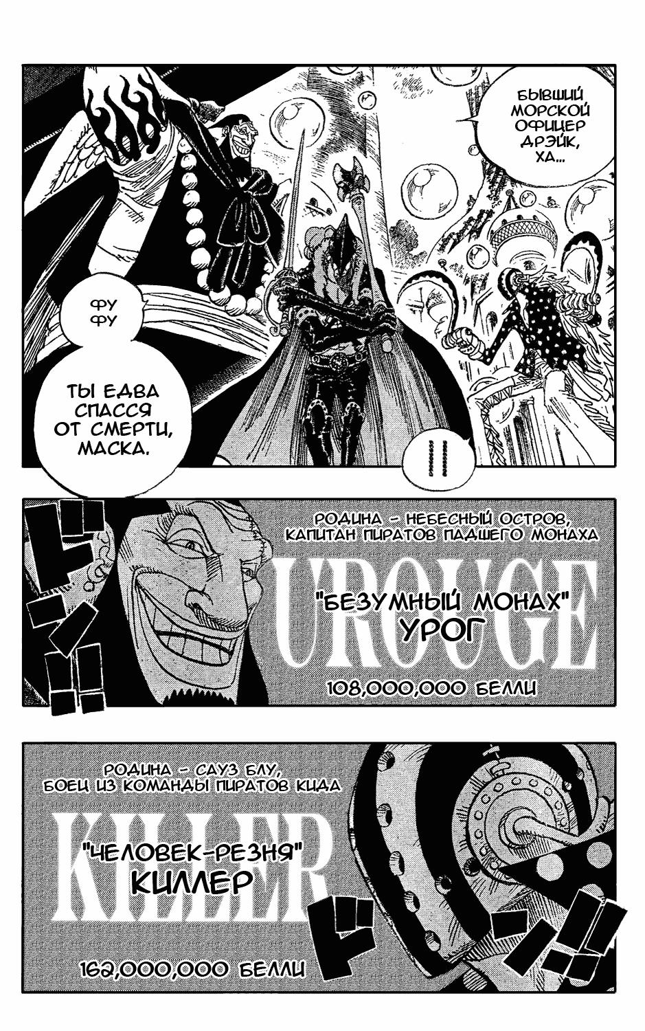 Read One Piece RU Manga Online