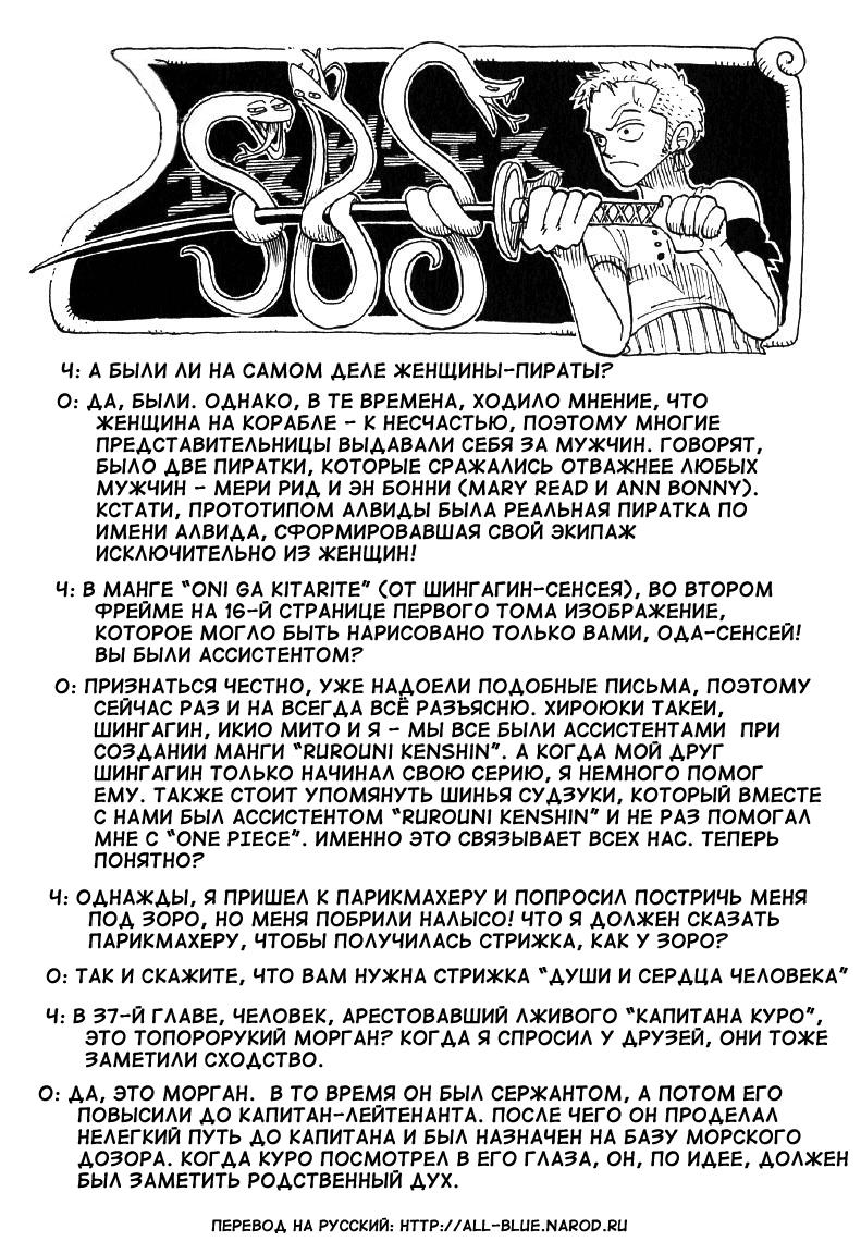 Read One Piece RU Manga Online