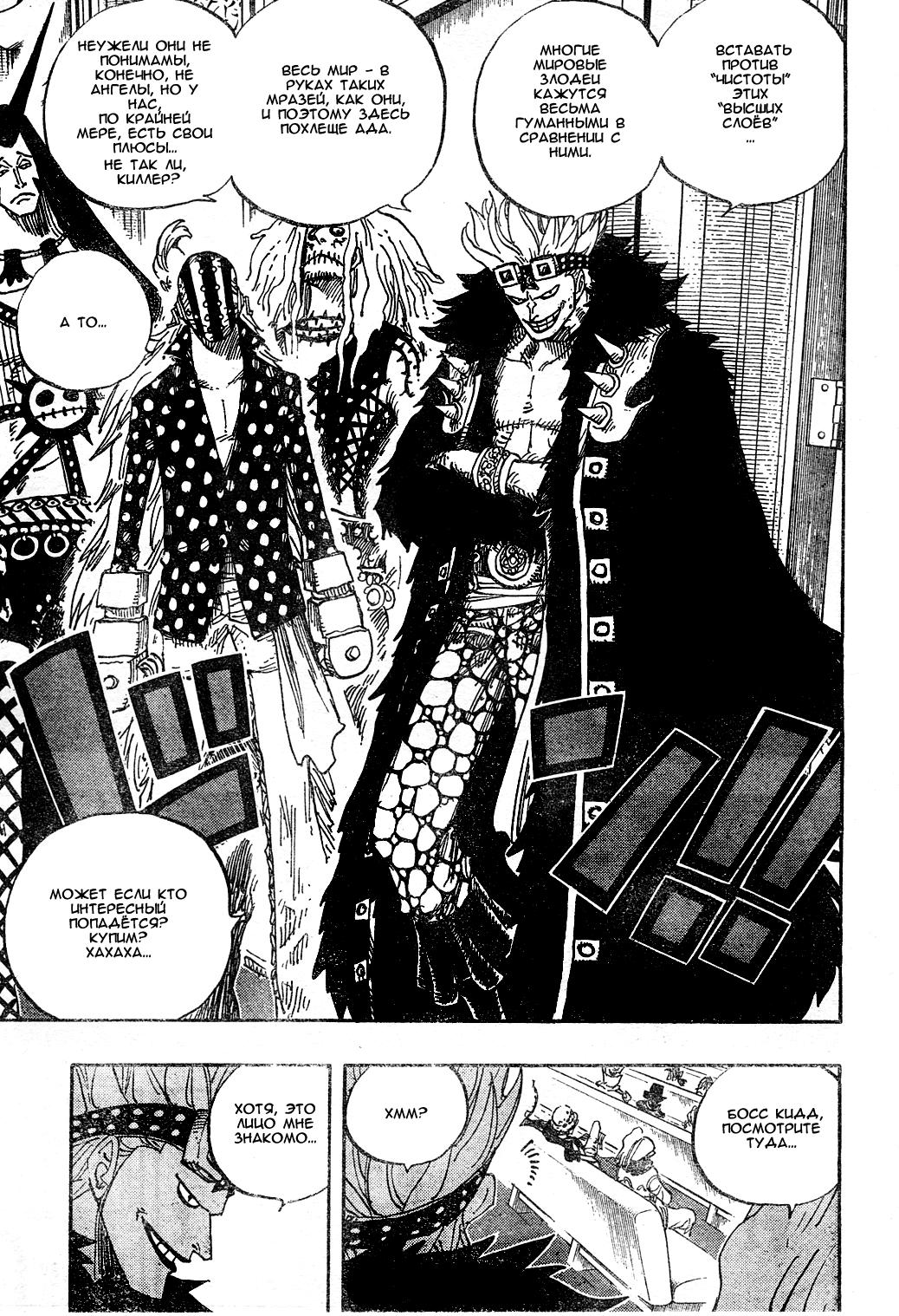 Read One Piece RU Manga Online