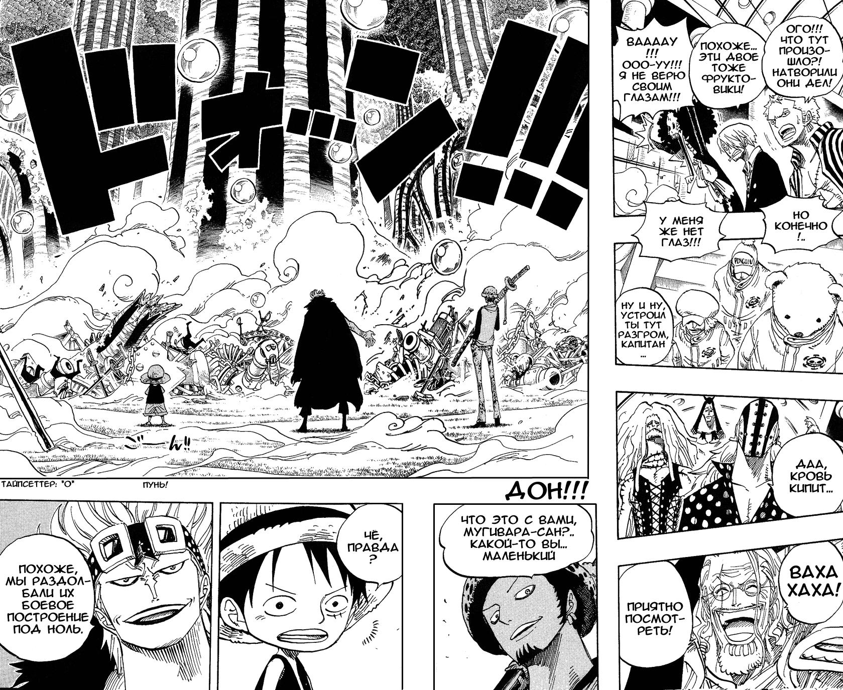 Read One Piece RU Manga Online