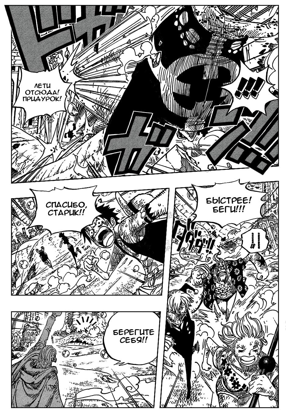 Read One Piece RU Manga Online