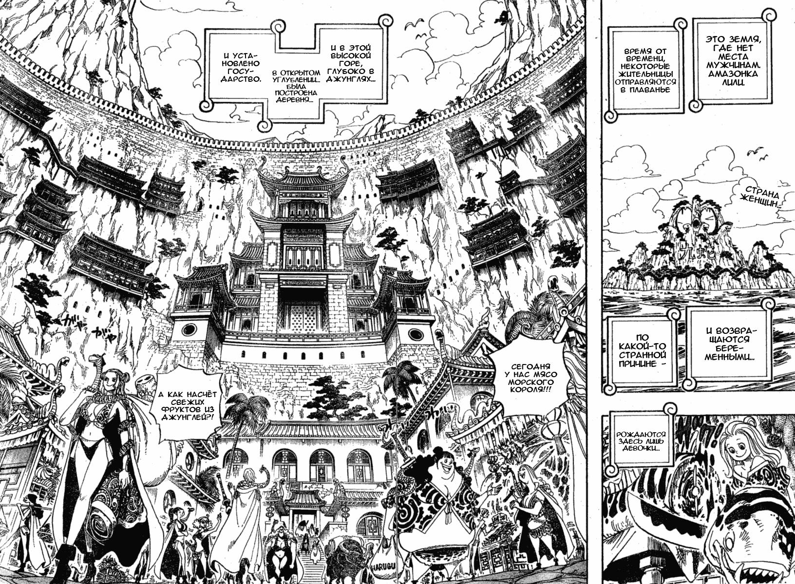 Read One Piece RU Manga Online