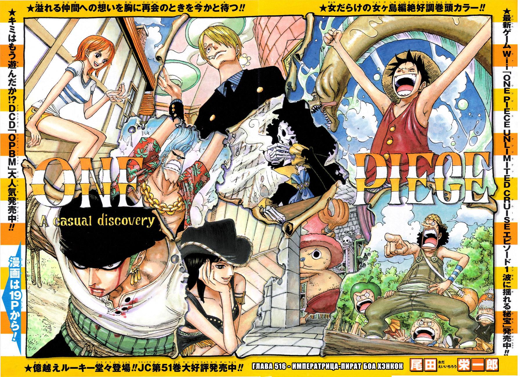 Read One Piece RU Manga Online