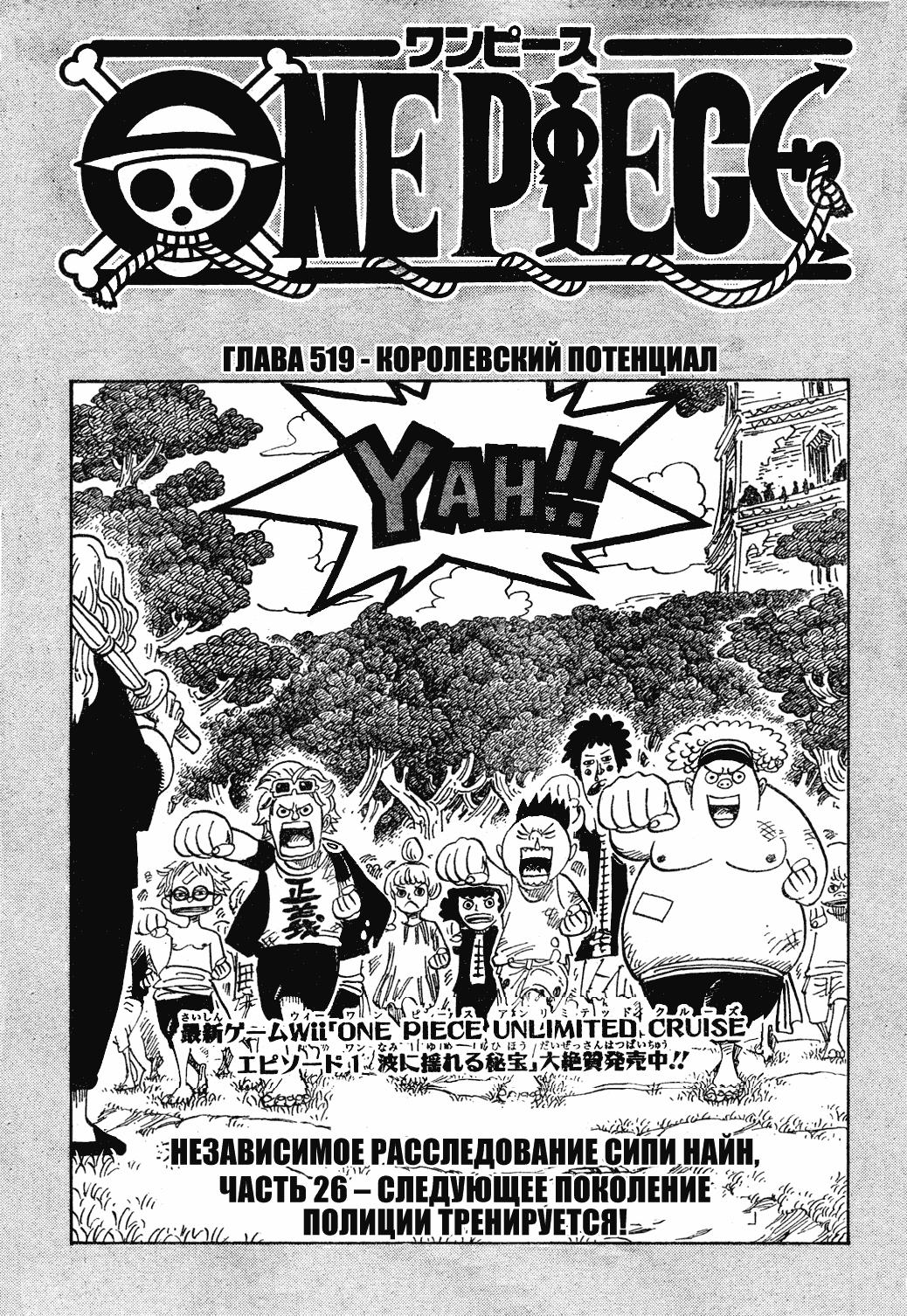 Read One Piece RU Manga Online