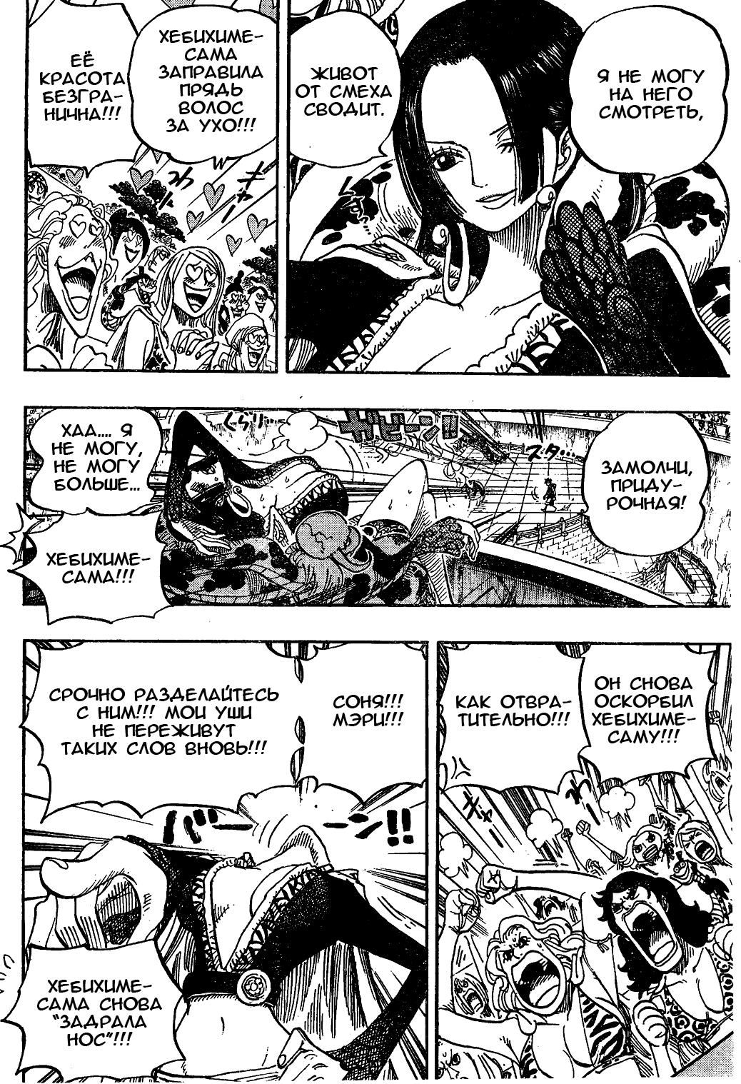 Read One Piece RU Manga Online