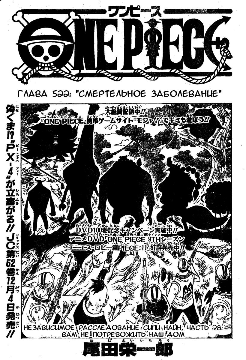Read One Piece RU Manga Online