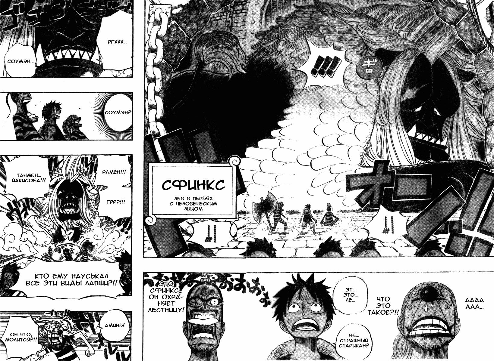 Read One Piece RU Manga Online