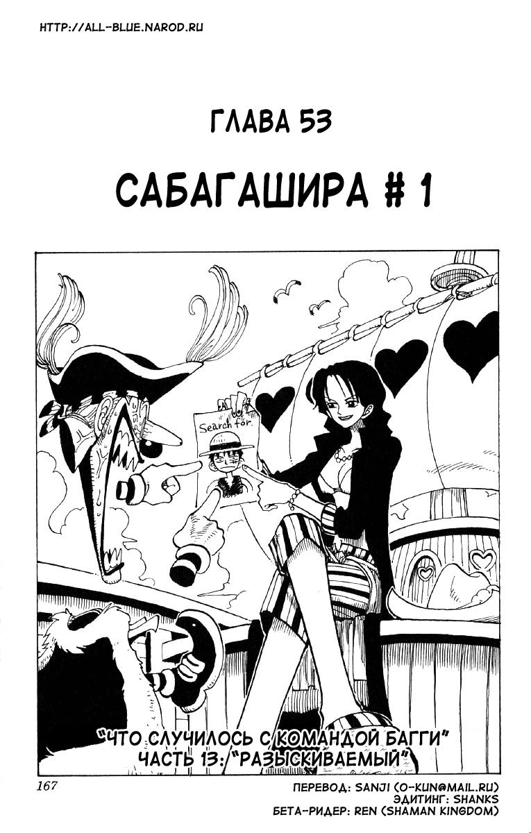 Read One Piece RU Manga Online