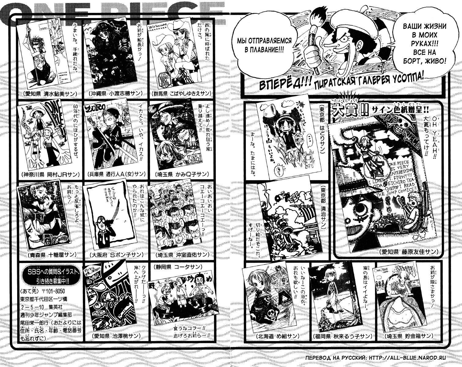 Read One Piece RU Manga Online