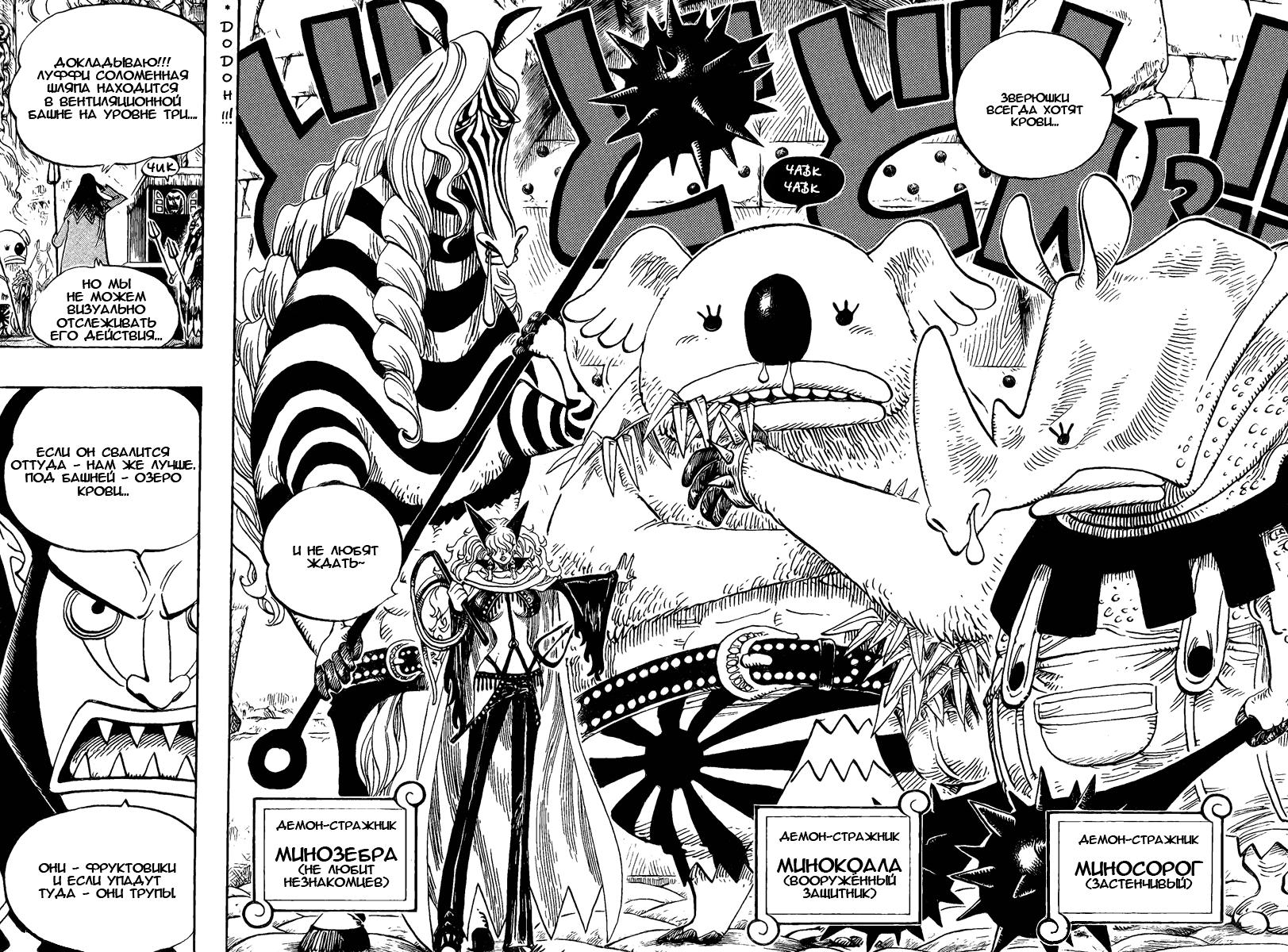 Read One Piece RU Manga Online