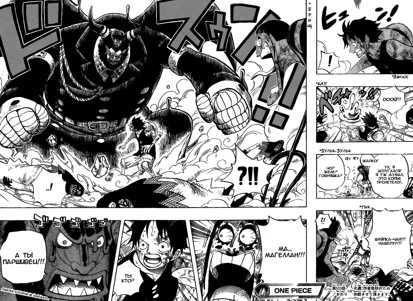 Read One Piece RU Manga Online